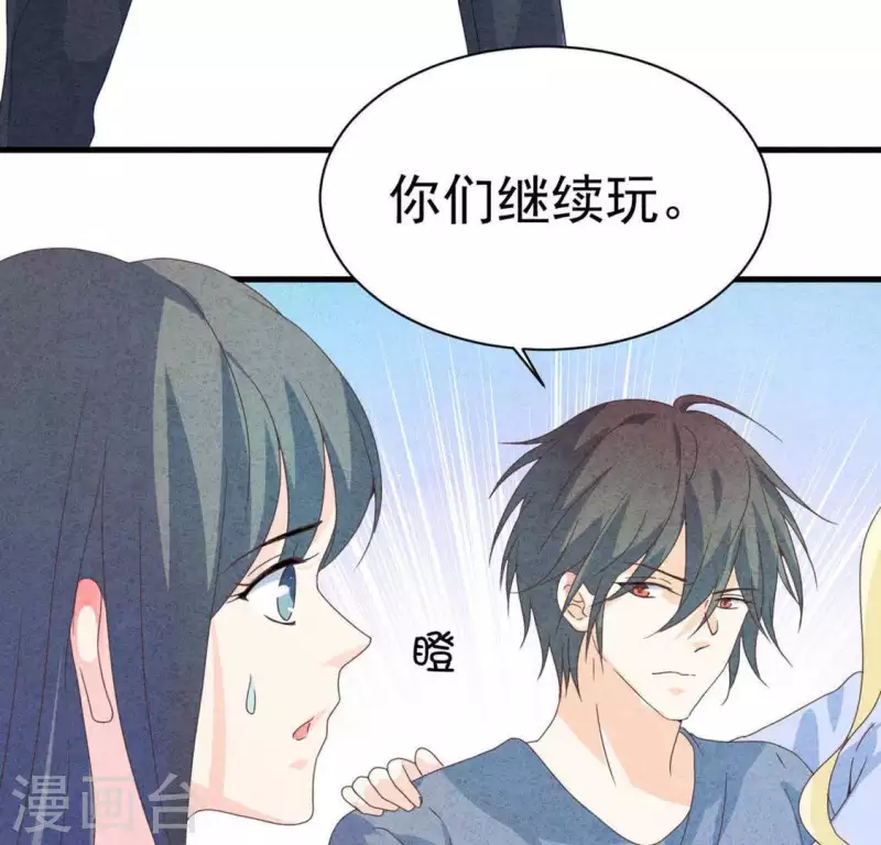 最后一次初恋韩漫全集-第100话 你们在聊什么？无删减无遮挡章节图片 