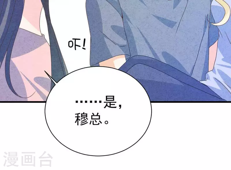 最后一次初恋韩漫全集-第100话 你们在聊什么？无删减无遮挡章节图片 