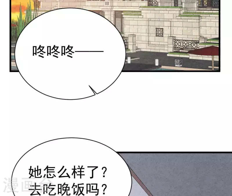 最后一次初恋韩漫全集-第100话 你们在聊什么？无删减无遮挡章节图片 