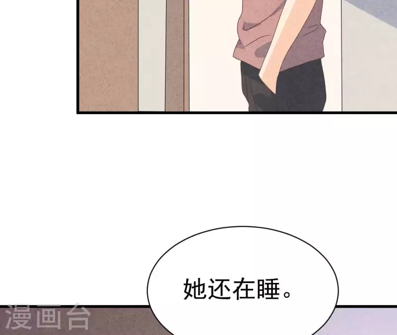 最后一次初恋韩漫全集-第100话 你们在聊什么？无删减无遮挡章节图片 