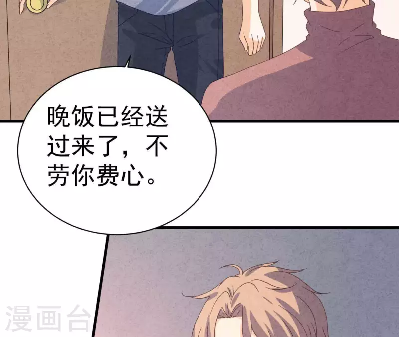 最后一次初恋韩漫全集-第100话 你们在聊什么？无删减无遮挡章节图片 