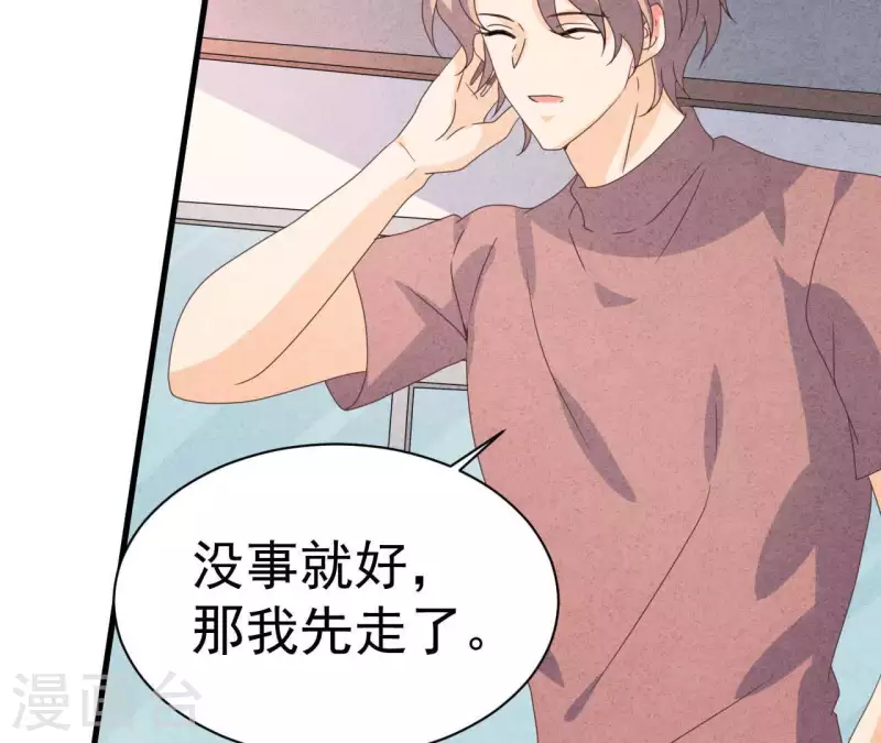 最后一次初恋韩漫全集-第100话 你们在聊什么？无删减无遮挡章节图片 