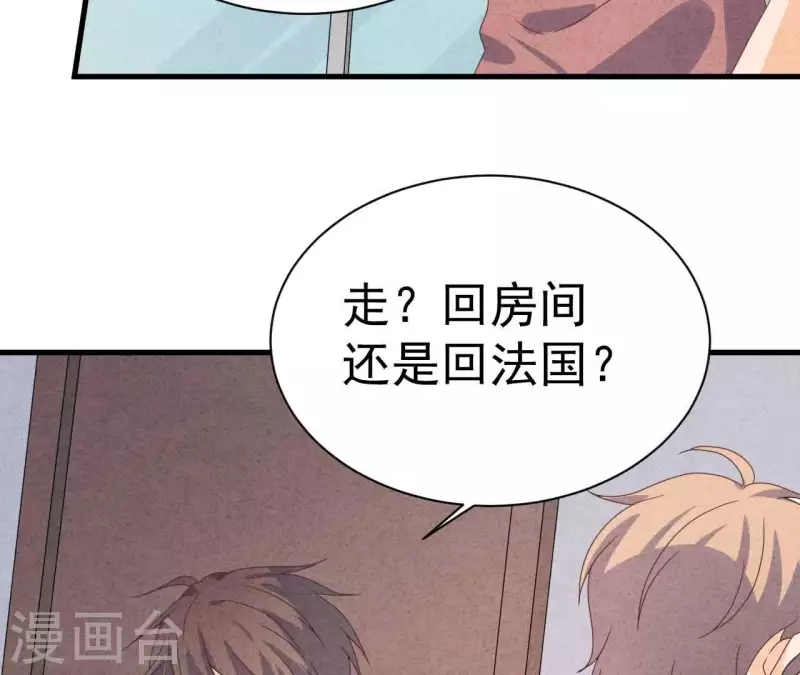 最后一次初恋韩漫全集-第100话 你们在聊什么？无删减无遮挡章节图片 