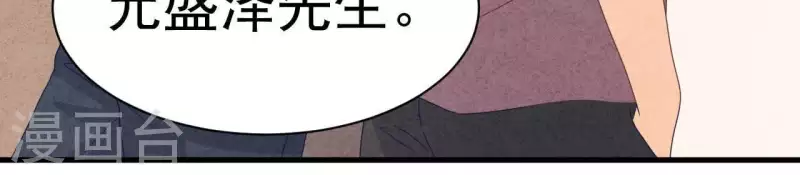 最后一次初恋韩漫全集-第100话 你们在聊什么？无删减无遮挡章节图片 