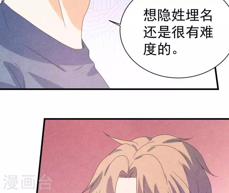 最后一次初恋韩漫全集-第100话 你们在聊什么？无删减无遮挡章节图片 