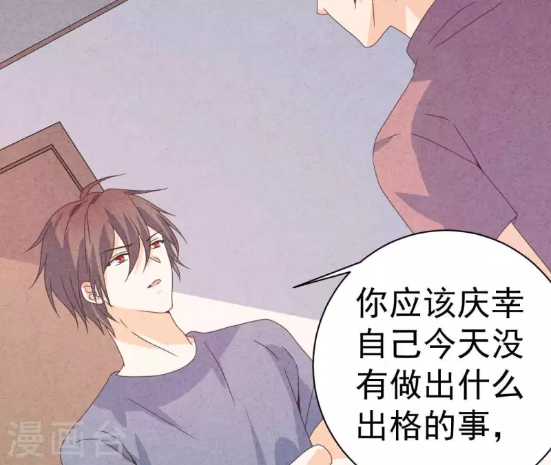 最后一次初恋韩漫全集-第100话 你们在聊什么？无删减无遮挡章节图片 
