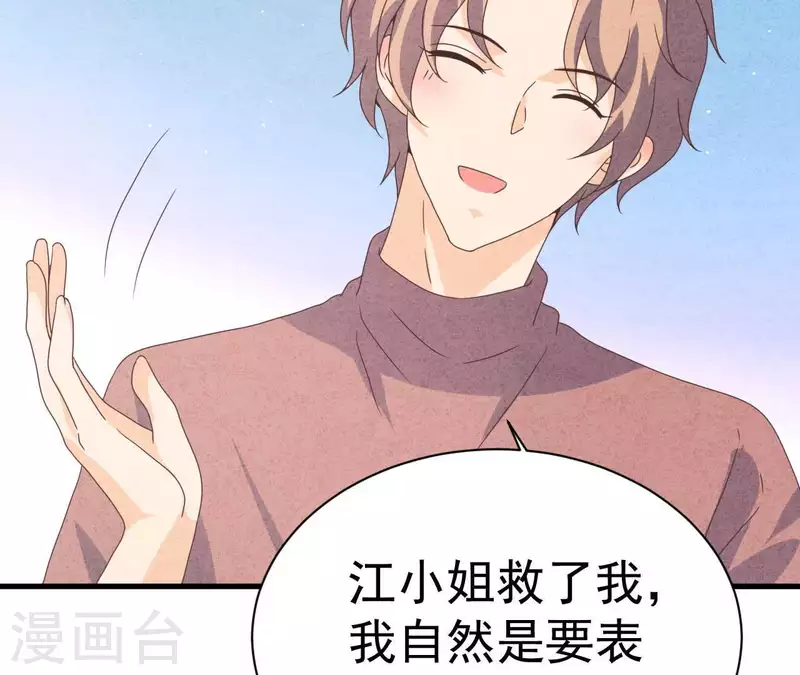 最后一次初恋韩漫全集-第100话 你们在聊什么？无删减无遮挡章节图片 