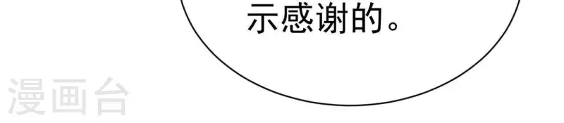 最后一次初恋韩漫全集-第100话 你们在聊什么？无删减无遮挡章节图片 