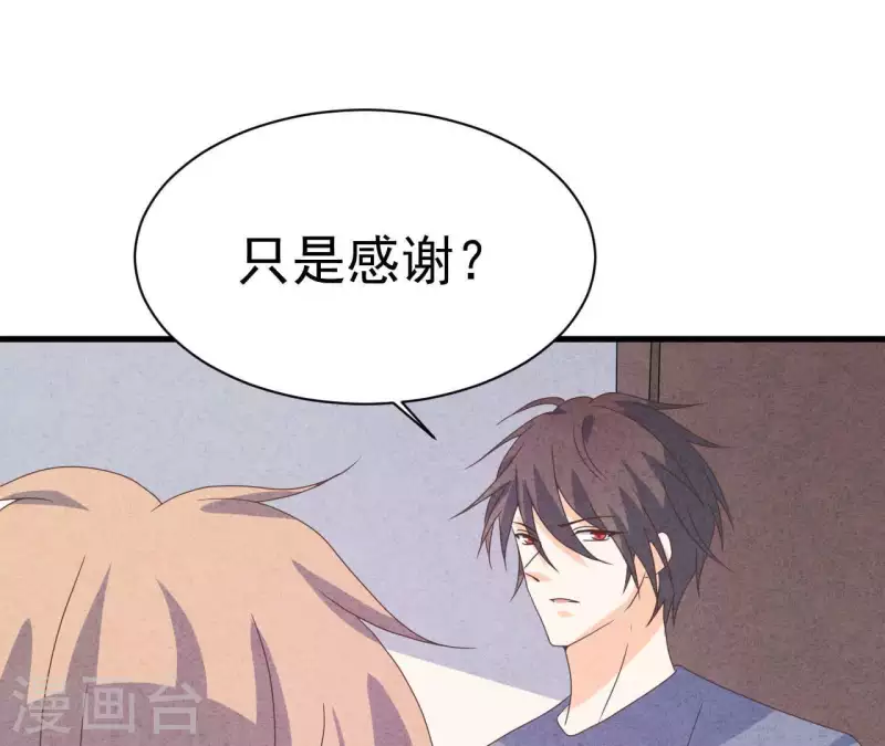 最后一次初恋韩漫全集-第100话 你们在聊什么？无删减无遮挡章节图片 