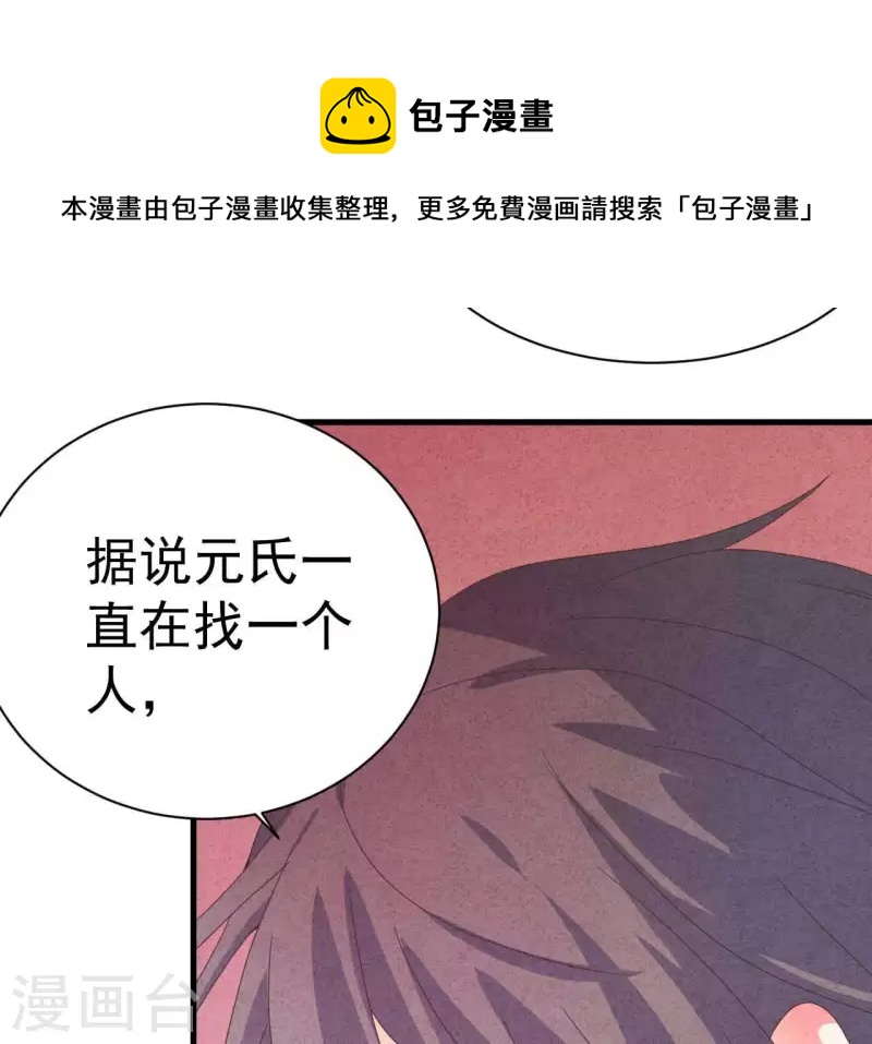 最后一次初恋韩漫全集-第100话 你们在聊什么？无删减无遮挡章节图片 