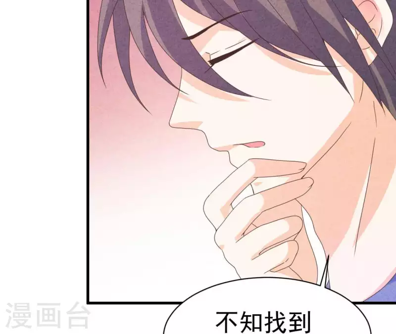 最后一次初恋韩漫全集-第100话 你们在聊什么？无删减无遮挡章节图片 