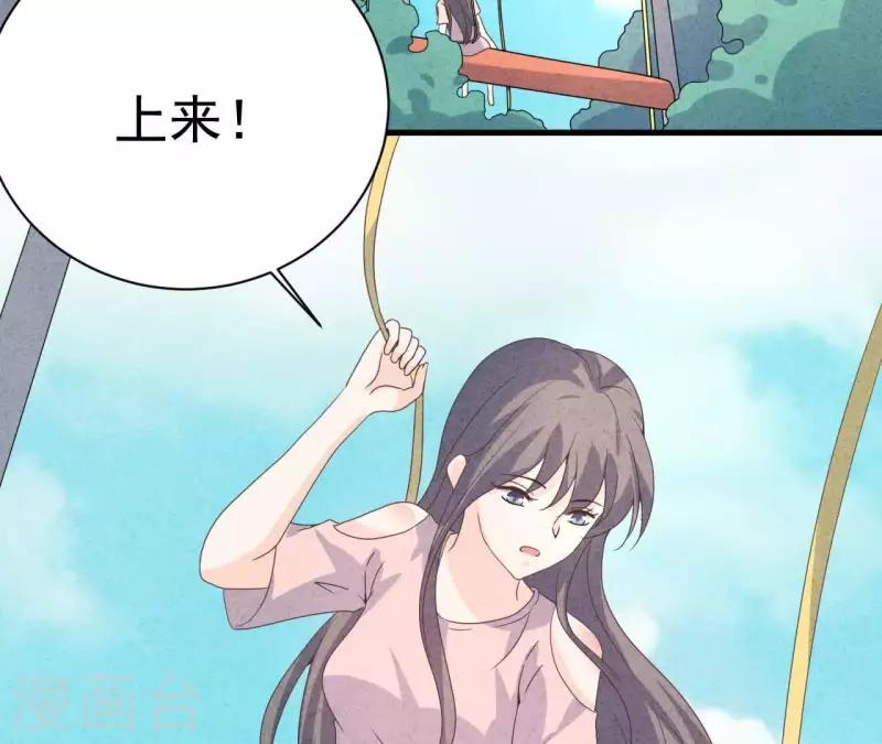 最后一次初恋韩漫全集-第100话 你们在聊什么？无删减无遮挡章节图片 