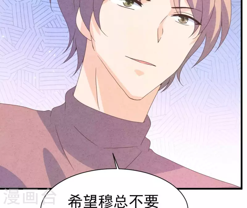 最后一次初恋韩漫全集-第100话 你们在聊什么？无删减无遮挡章节图片 