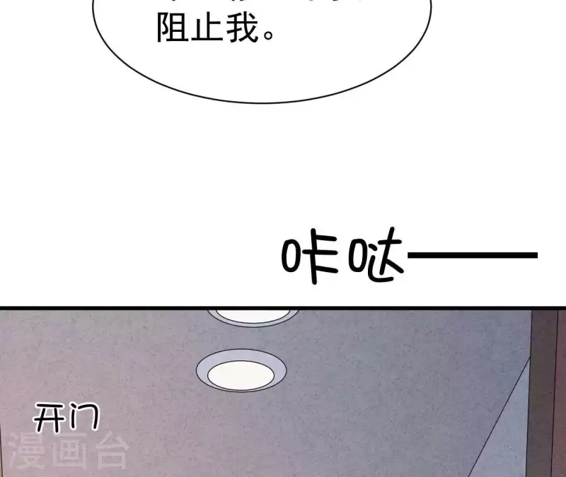 最后一次初恋韩漫全集-第100话 你们在聊什么？无删减无遮挡章节图片 