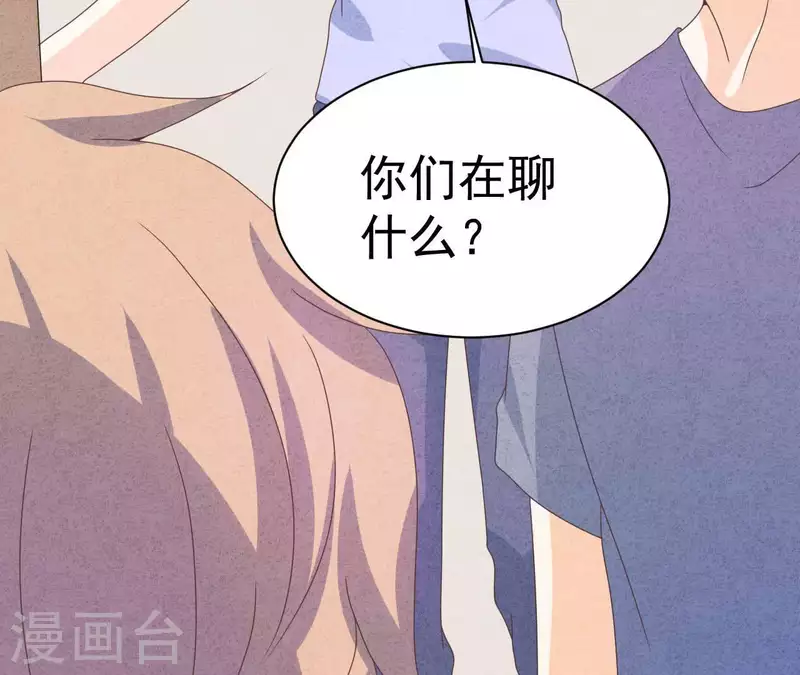 最后一次初恋韩漫全集-第100话 你们在聊什么？无删减无遮挡章节图片 