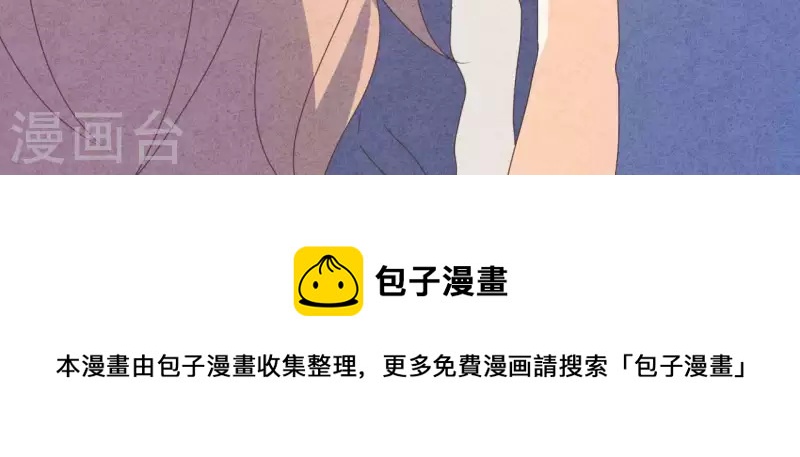 最后一次初恋韩漫全集-第100话 你们在聊什么？无删减无遮挡章节图片 