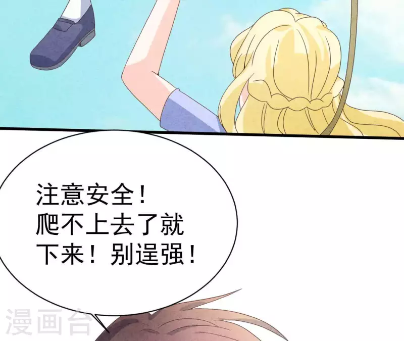 最后一次初恋韩漫全集-第100话 你们在聊什么？无删减无遮挡章节图片 