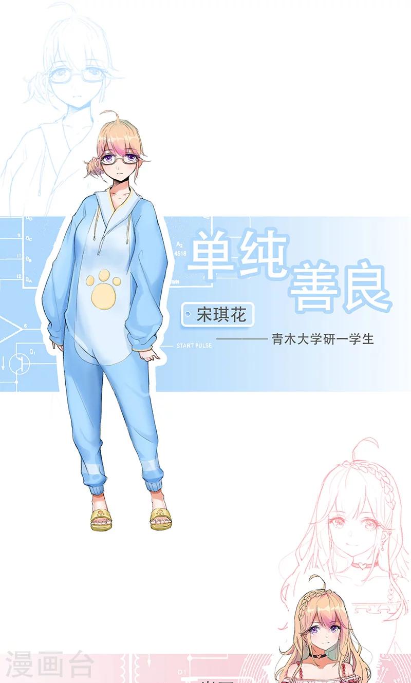 最佳人设韩漫全集-预告无删减无遮挡章节图片 
