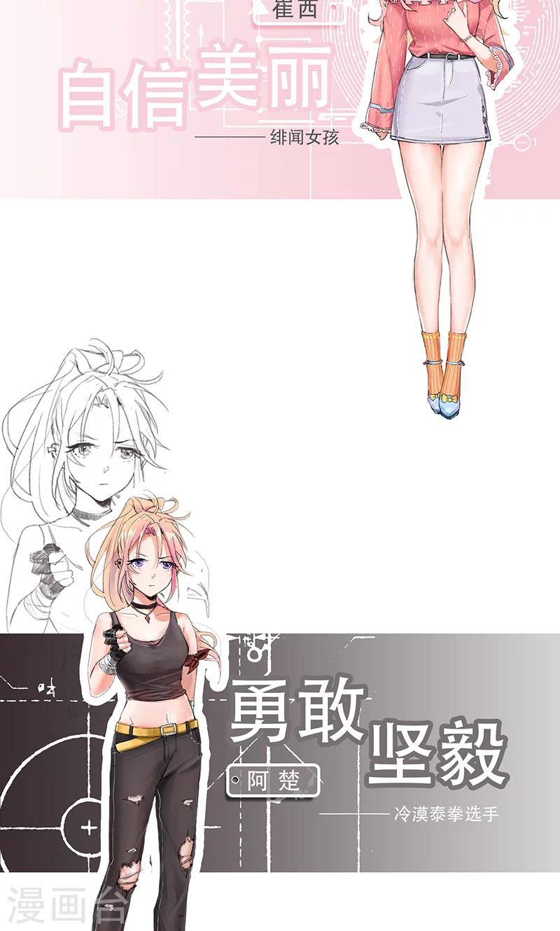 最佳人设韩漫全集-预告无删减无遮挡章节图片 