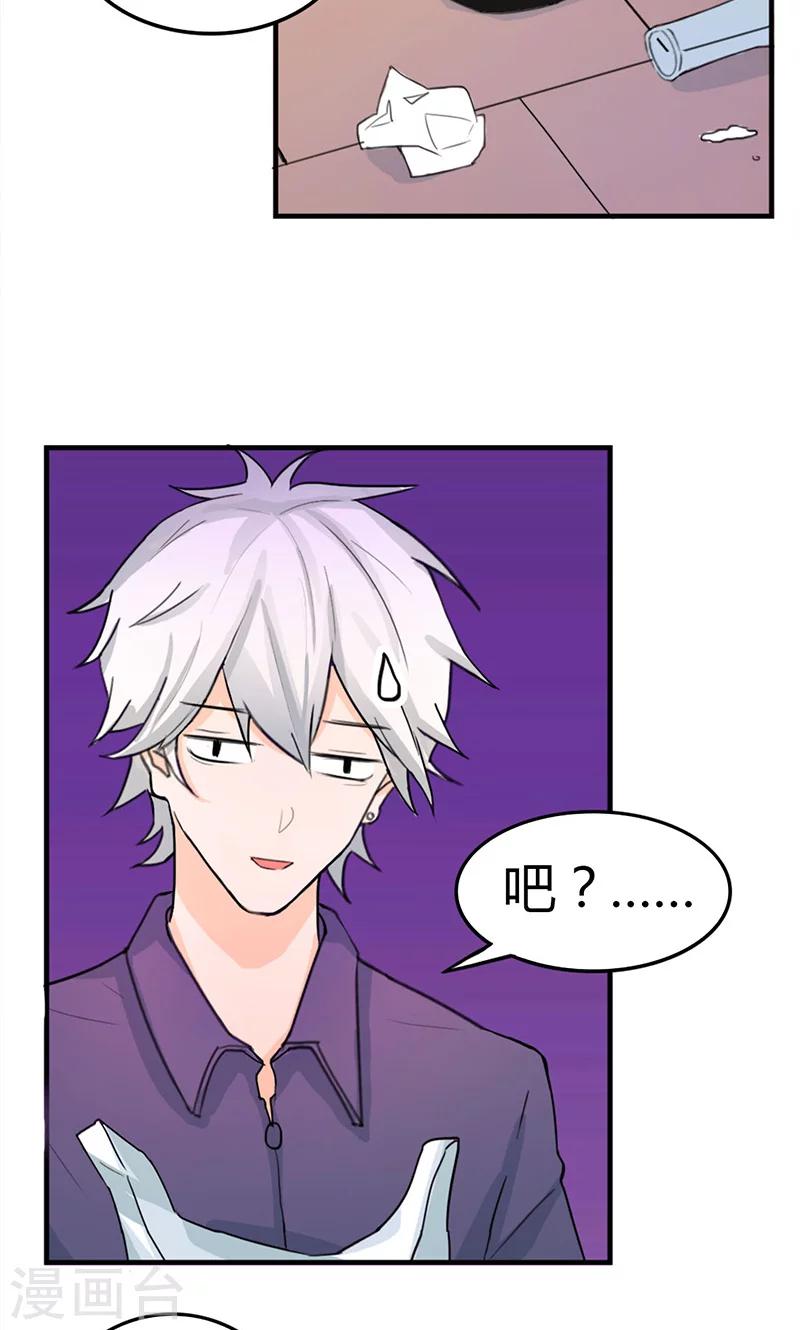 最佳人设韩漫全集-第1话 辣妹人格就是我无删减无遮挡章节图片 