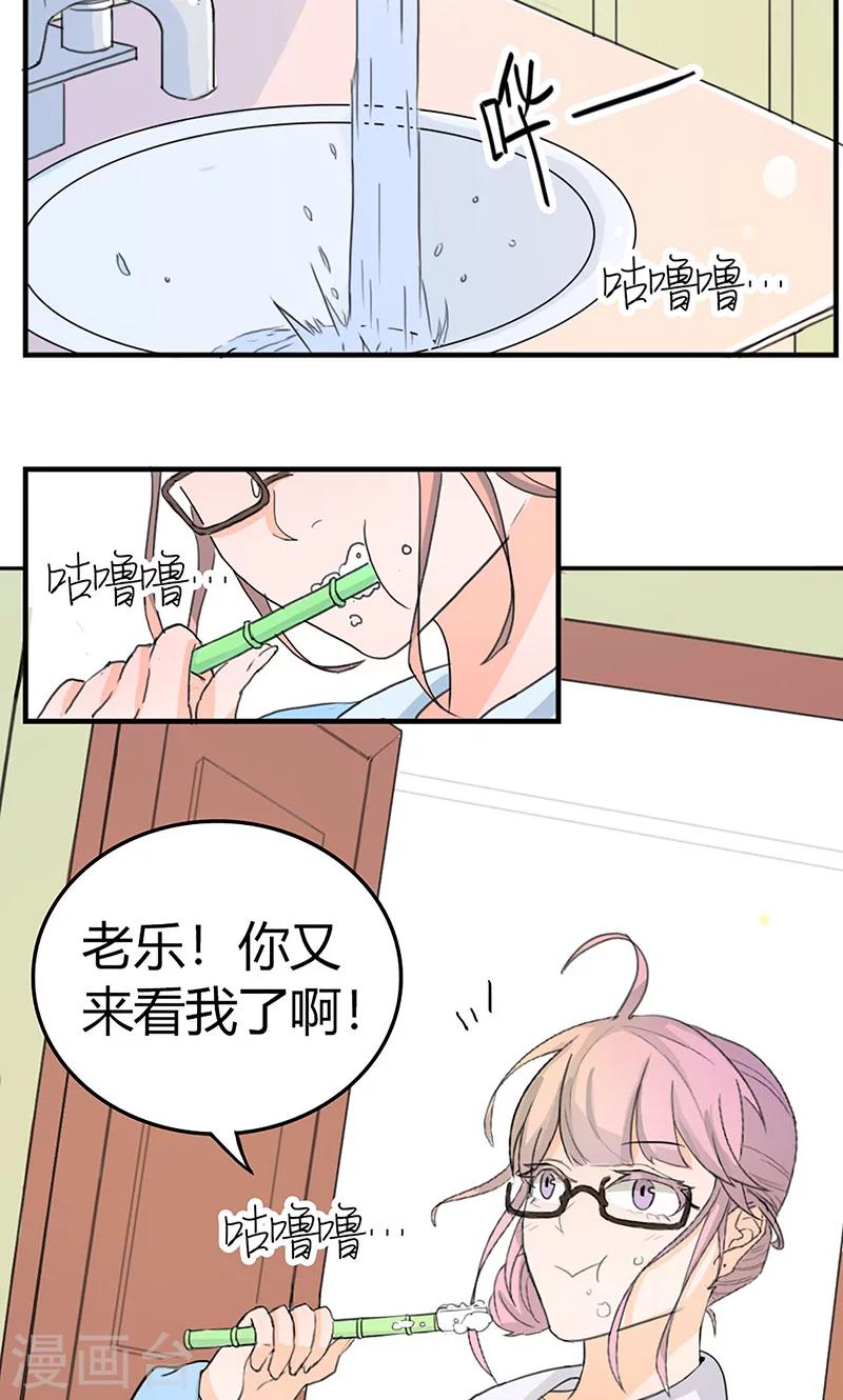 最佳人设韩漫全集-第1话 辣妹人格就是我无删减无遮挡章节图片 