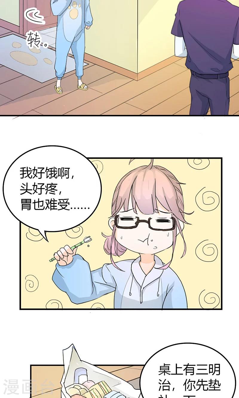 最佳人设韩漫全集-第1话 辣妹人格就是我无删减无遮挡章节图片 