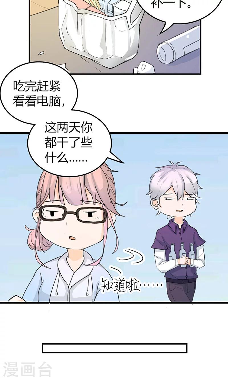 最佳人设韩漫全集-第1话 辣妹人格就是我无删减无遮挡章节图片 