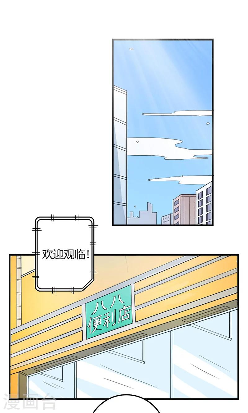 最佳人设韩漫全集-第1话 辣妹人格就是我无删减无遮挡章节图片 