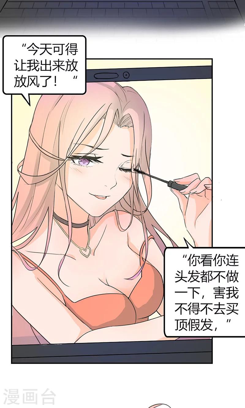 最佳人设韩漫全集-第1话 辣妹人格就是我无删减无遮挡章节图片 