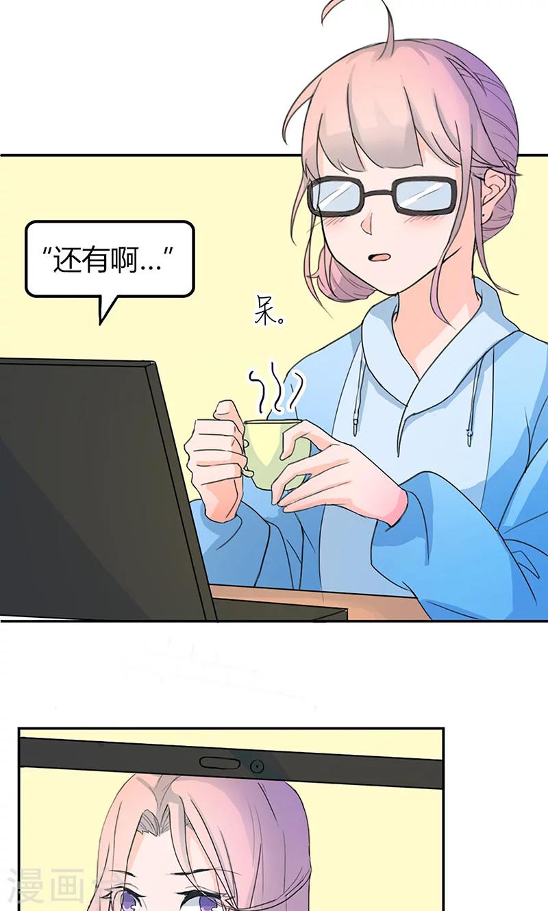 最佳人设韩漫全集-第1话 辣妹人格就是我无删减无遮挡章节图片 