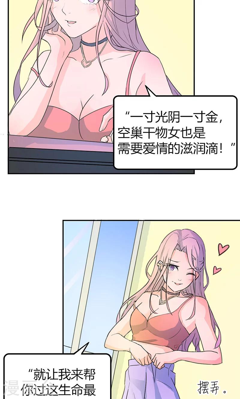最佳人设韩漫全集-第1话 辣妹人格就是我无删减无遮挡章节图片 