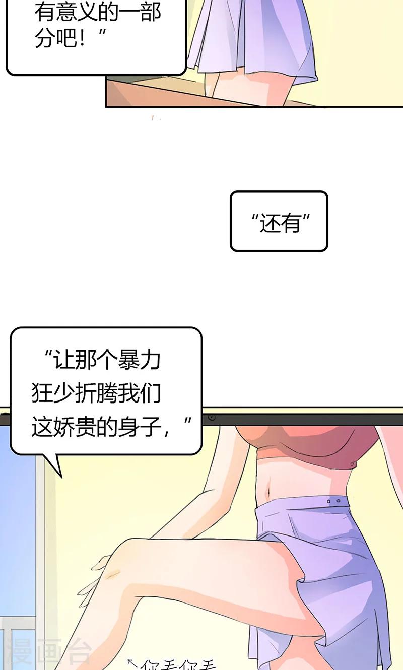 最佳人设韩漫全集-第1话 辣妹人格就是我无删减无遮挡章节图片 
