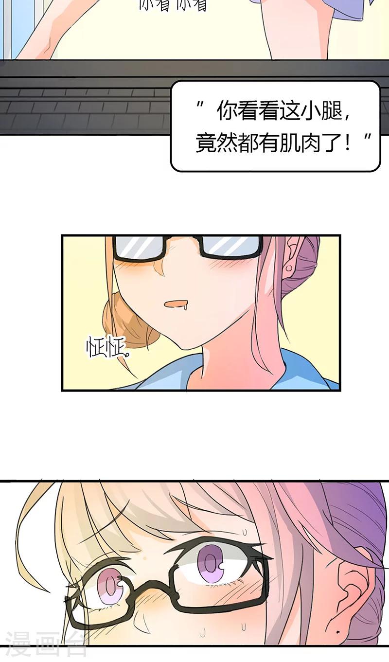 最佳人设韩漫全集-第1话 辣妹人格就是我无删减无遮挡章节图片 
