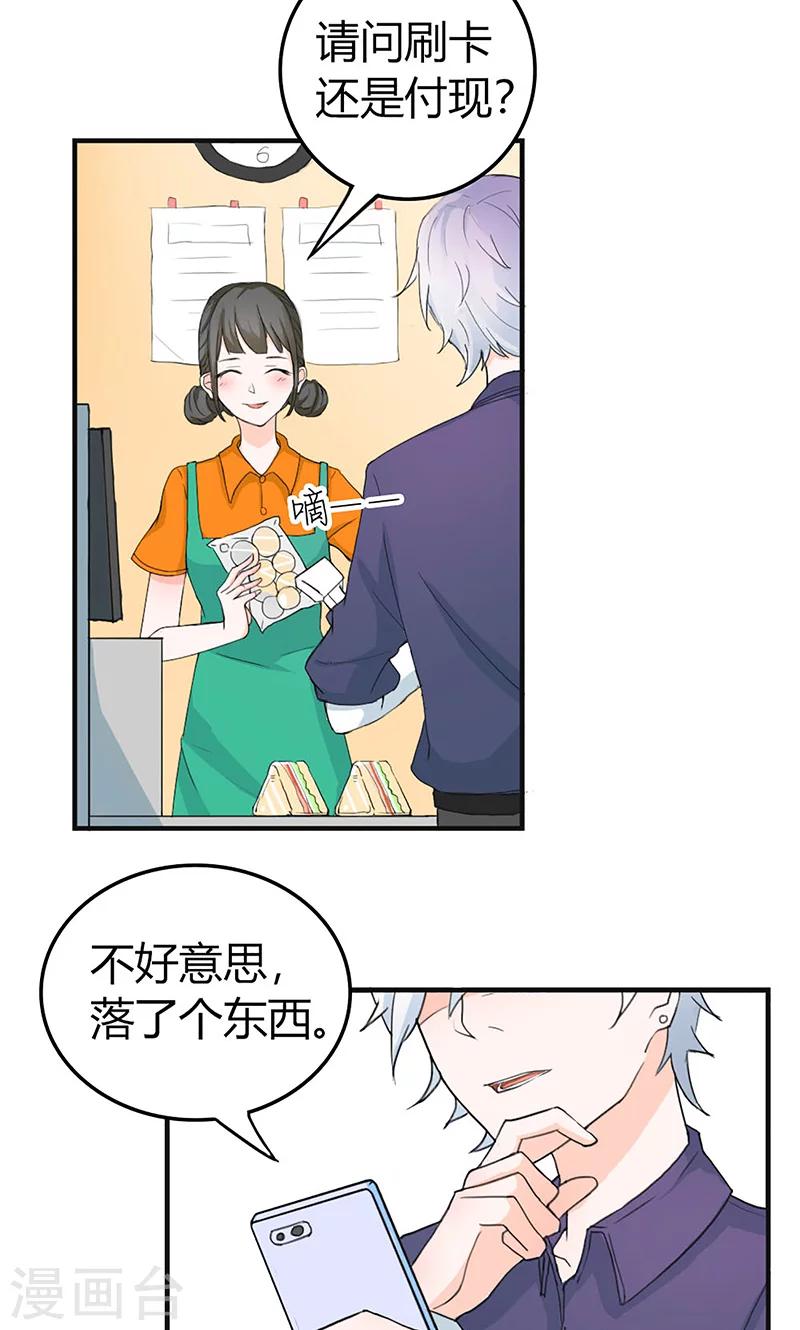 最佳人设韩漫全集-第1话 辣妹人格就是我无删减无遮挡章节图片 