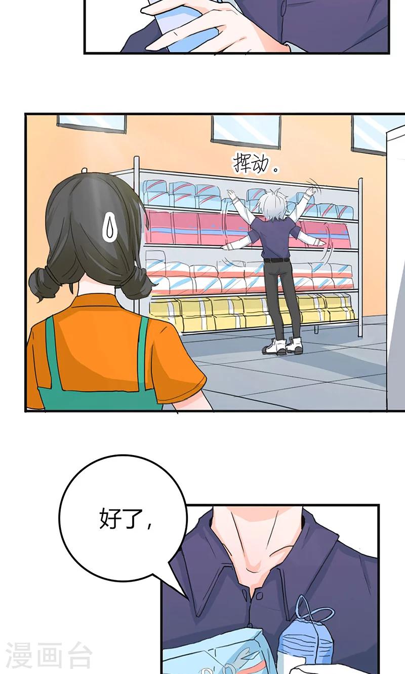 最佳人设韩漫全集-第1话 辣妹人格就是我无删减无遮挡章节图片 