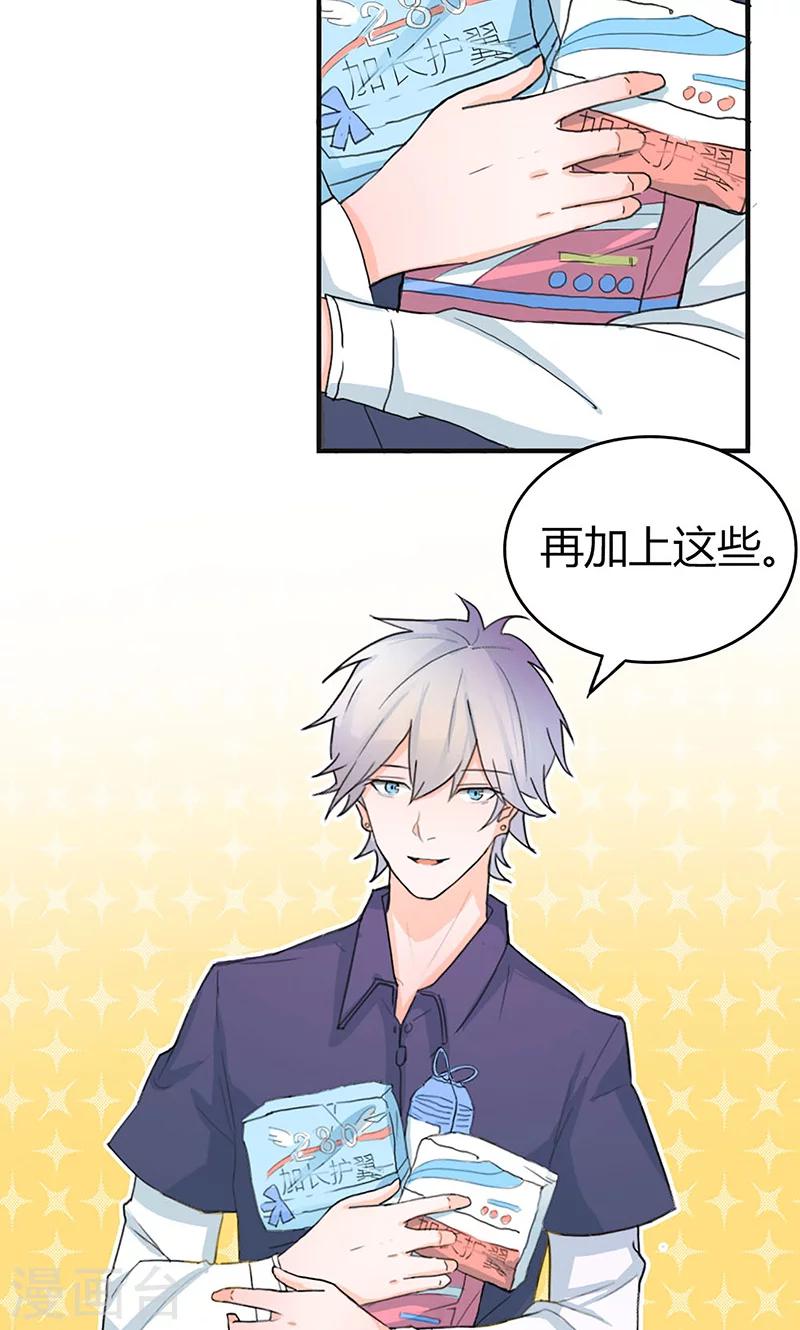 最佳人设韩漫全集-第1话 辣妹人格就是我无删减无遮挡章节图片 