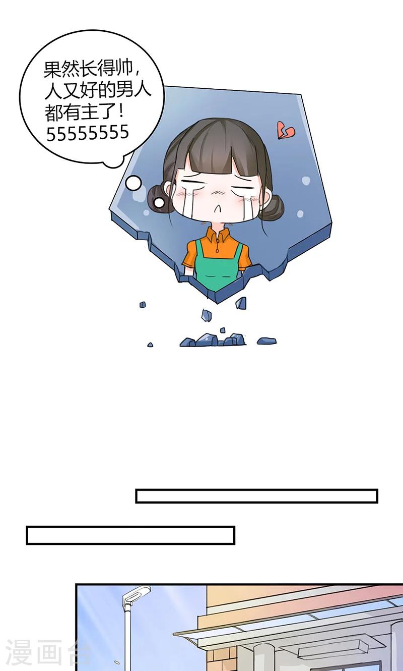最佳人设韩漫全集-第1话 辣妹人格就是我无删减无遮挡章节图片 