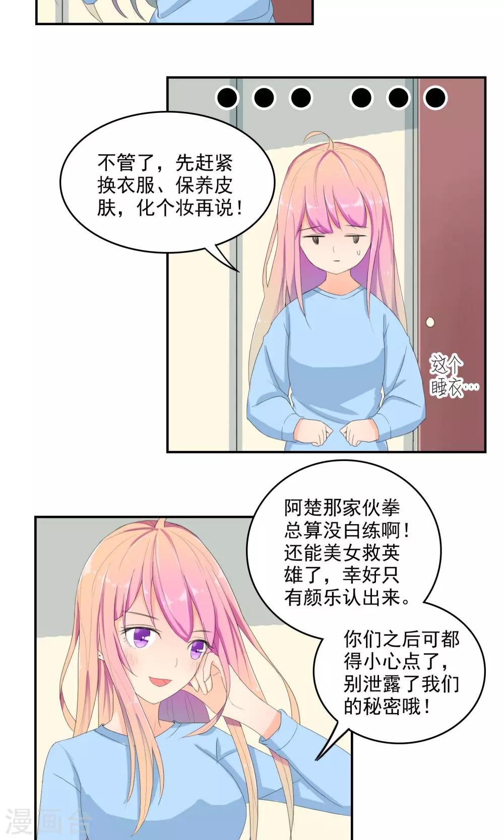 最佳人设韩漫全集-第10话 崔西探病无删减无遮挡章节图片 