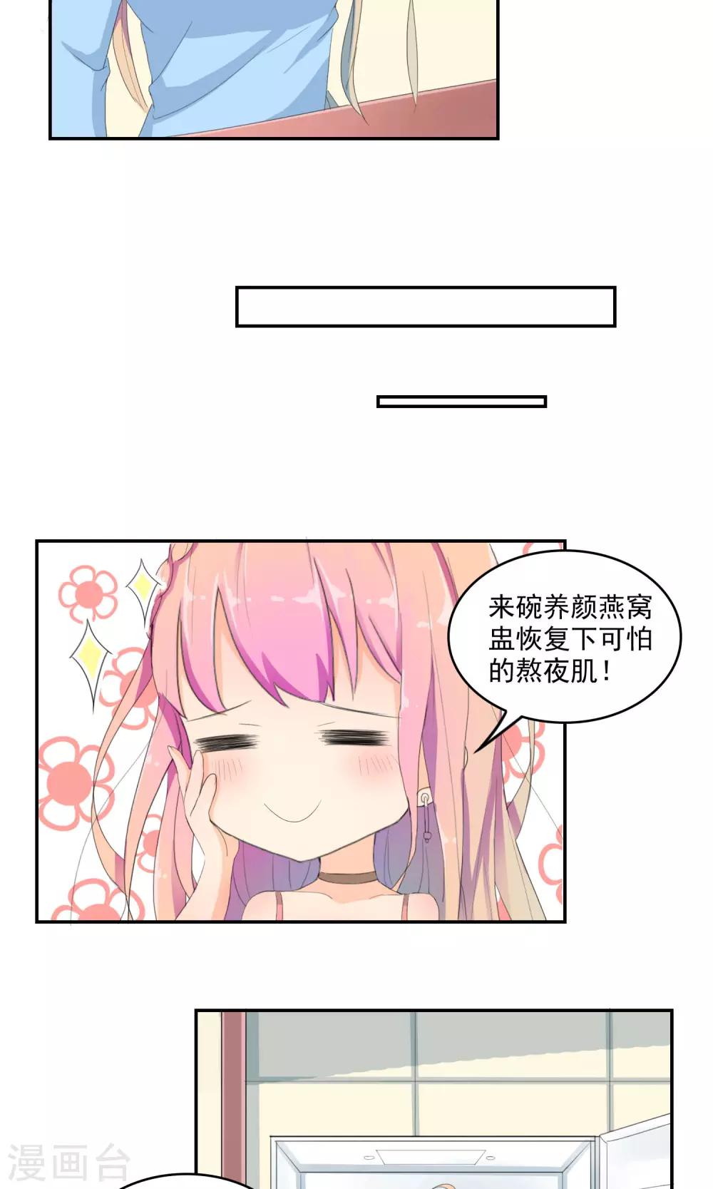 最佳人设韩漫全集-第10话 崔西探病无删减无遮挡章节图片 
