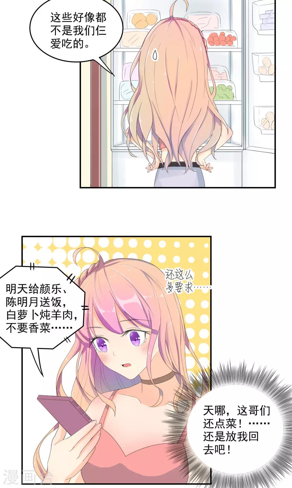 最佳人设韩漫全集-第10话 崔西探病无删减无遮挡章节图片 