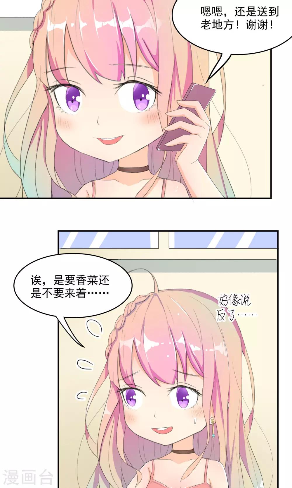 最佳人设韩漫全集-第10话 崔西探病无删减无遮挡章节图片 
