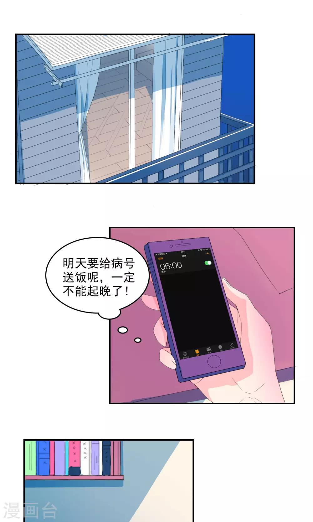 最佳人设韩漫全集-第10话 崔西探病无删减无遮挡章节图片 