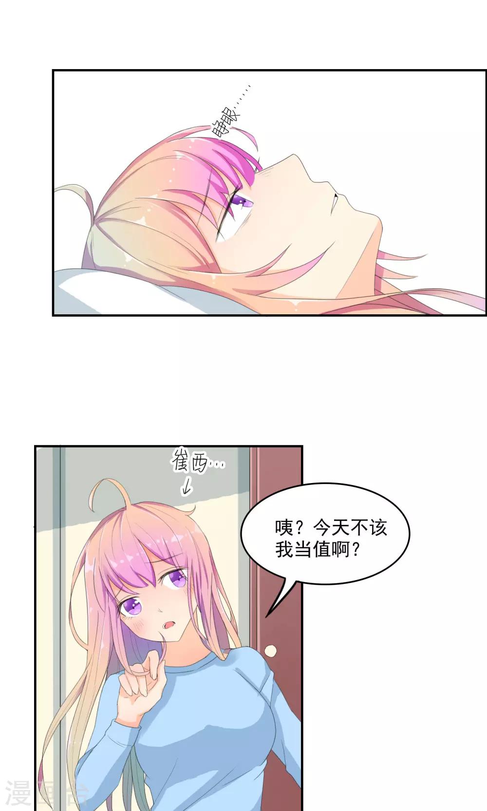 最佳人设韩漫全集-第10话 崔西探病无删减无遮挡章节图片 