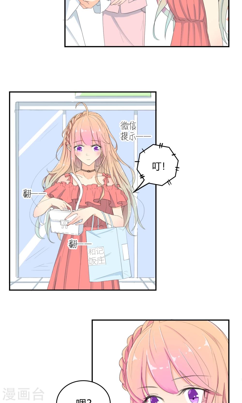 最佳人设韩漫全集-第11话 我系李威廉无删减无遮挡章节图片 