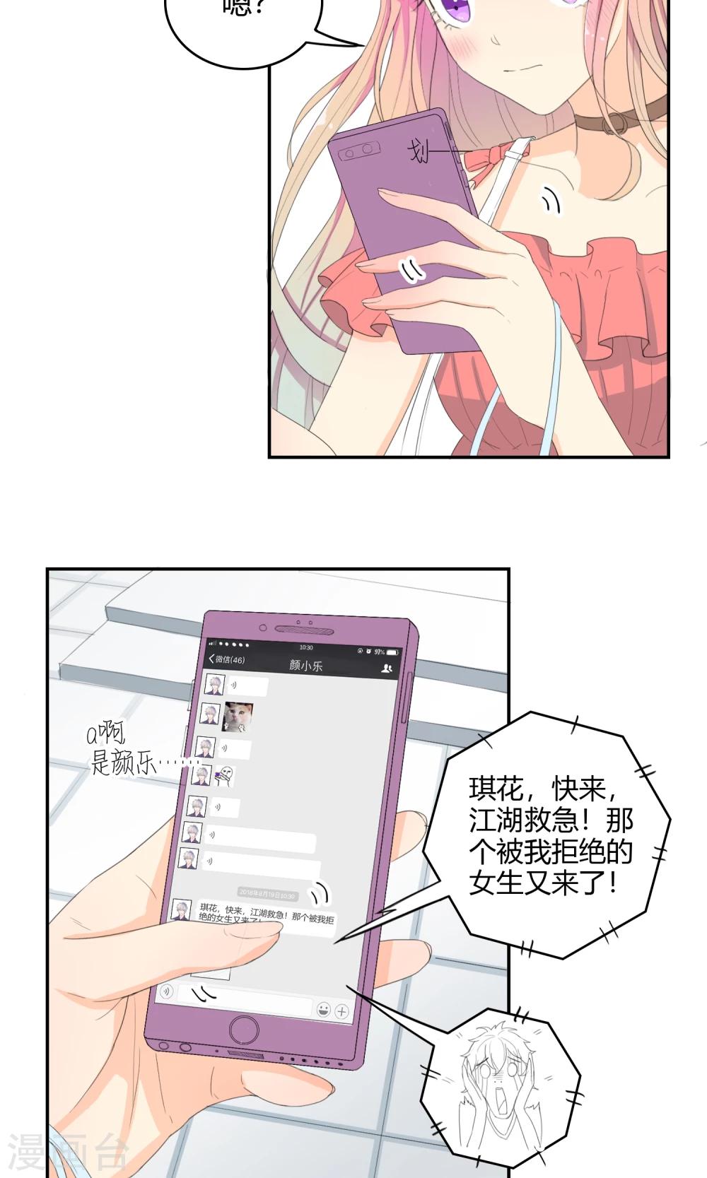 最佳人设韩漫全集-第11话 我系李威廉无删减无遮挡章节图片 