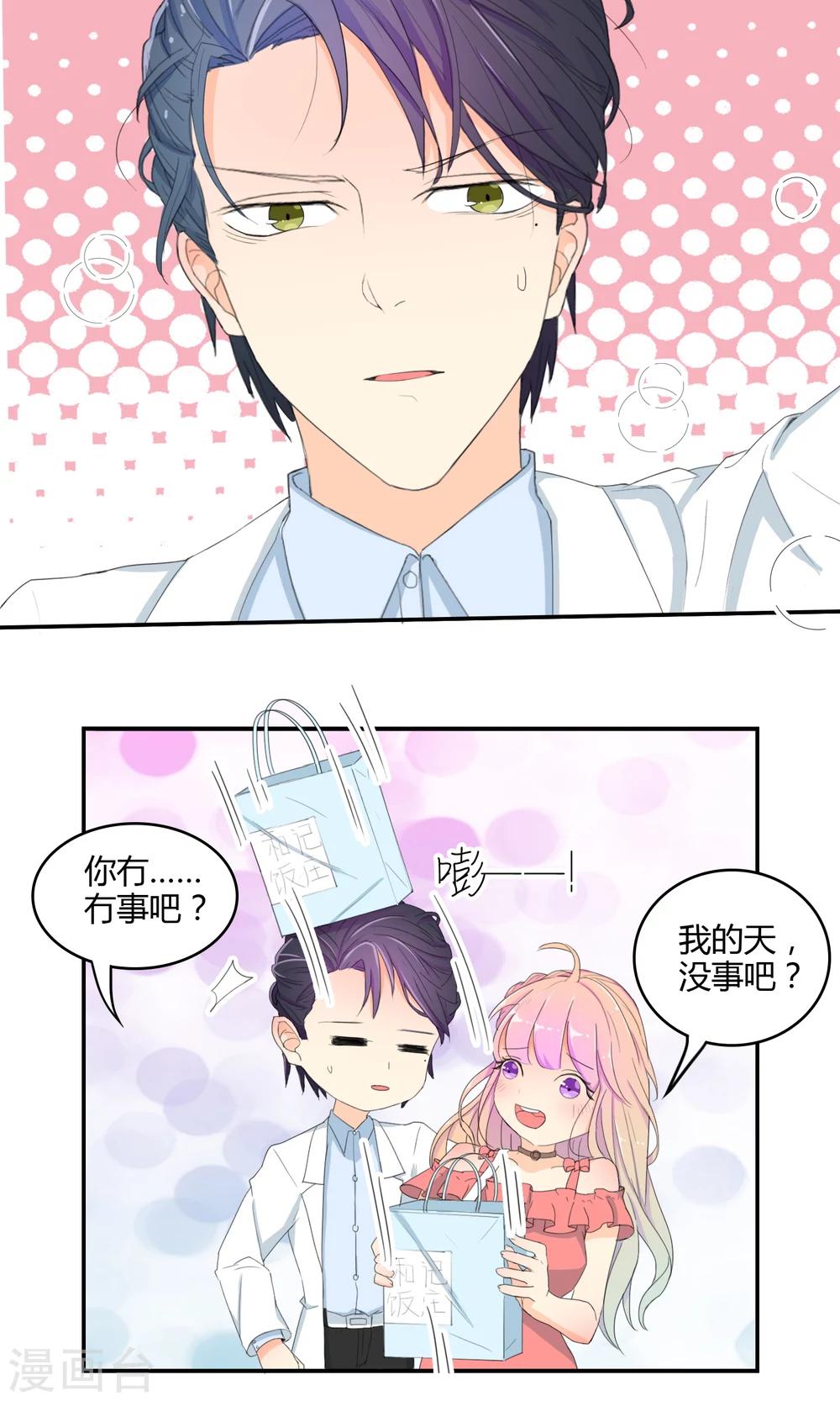 最佳人设韩漫全集-第11话 我系李威廉无删减无遮挡章节图片 