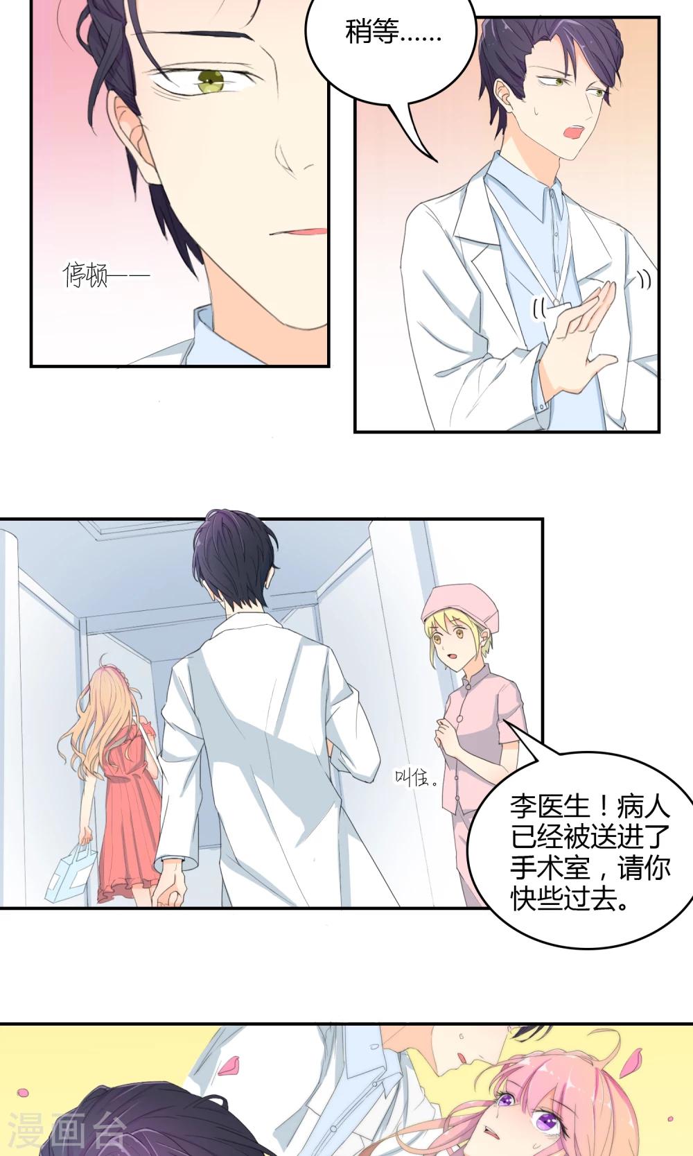 最佳人设韩漫全集-第11话 我系李威廉无删减无遮挡章节图片 
