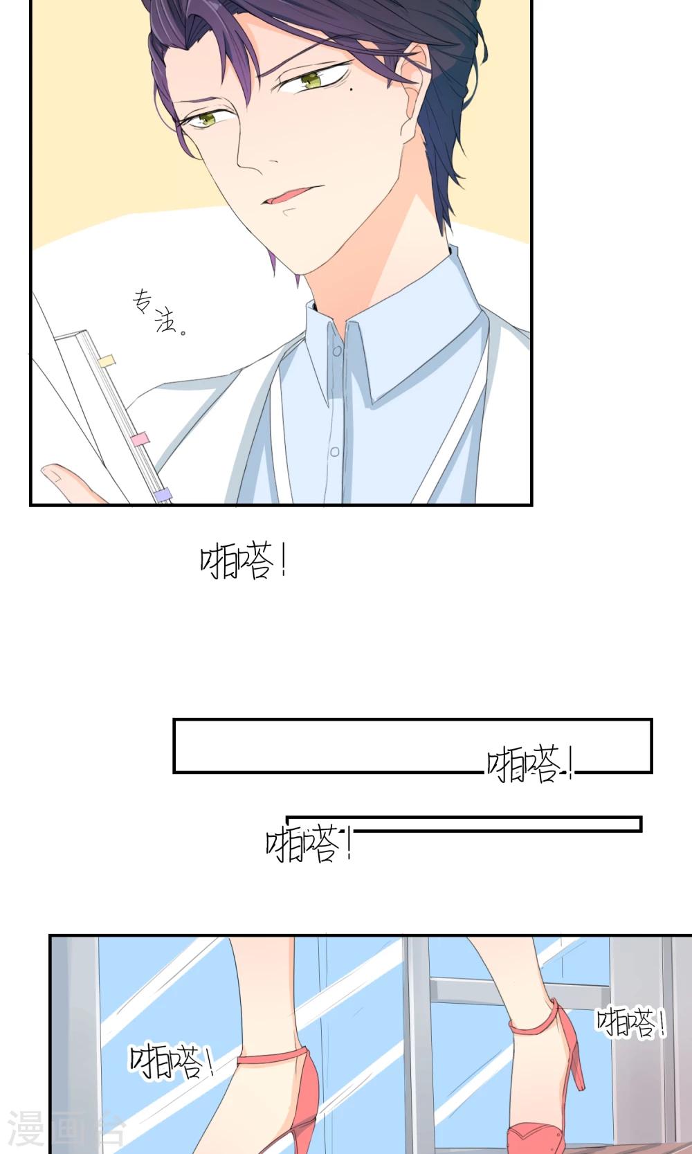 最佳人设韩漫全集-第11话 我系李威廉无删减无遮挡章节图片 