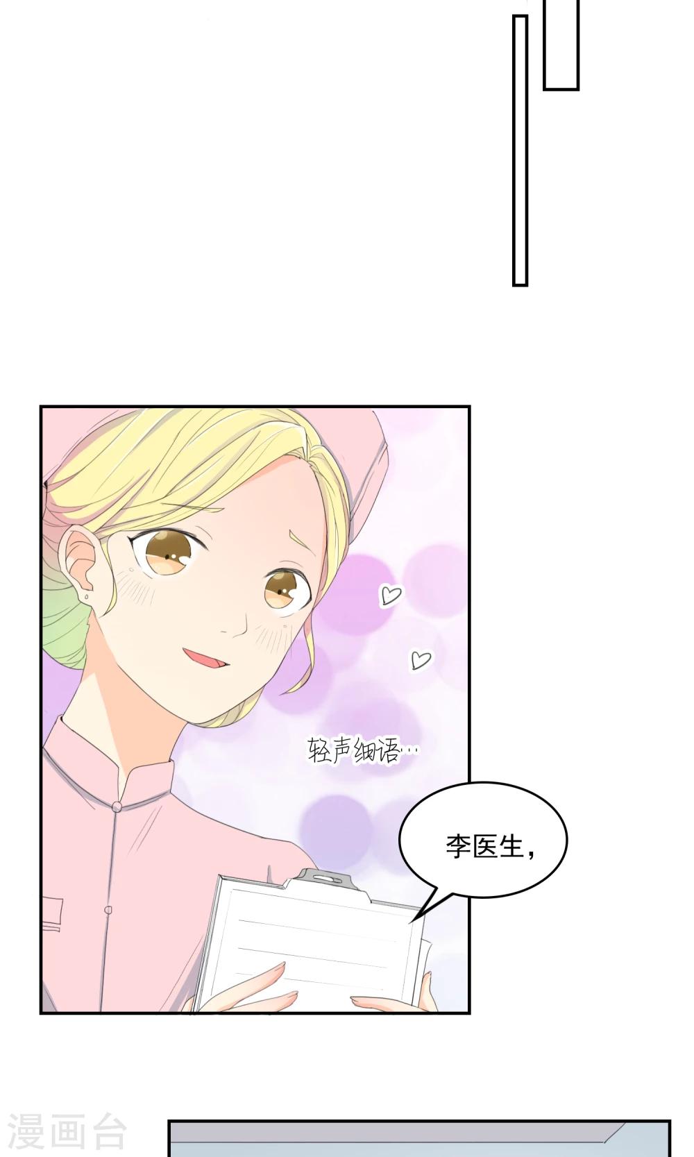 最佳人设韩漫全集-第11话 我系李威廉无删减无遮挡章节图片 