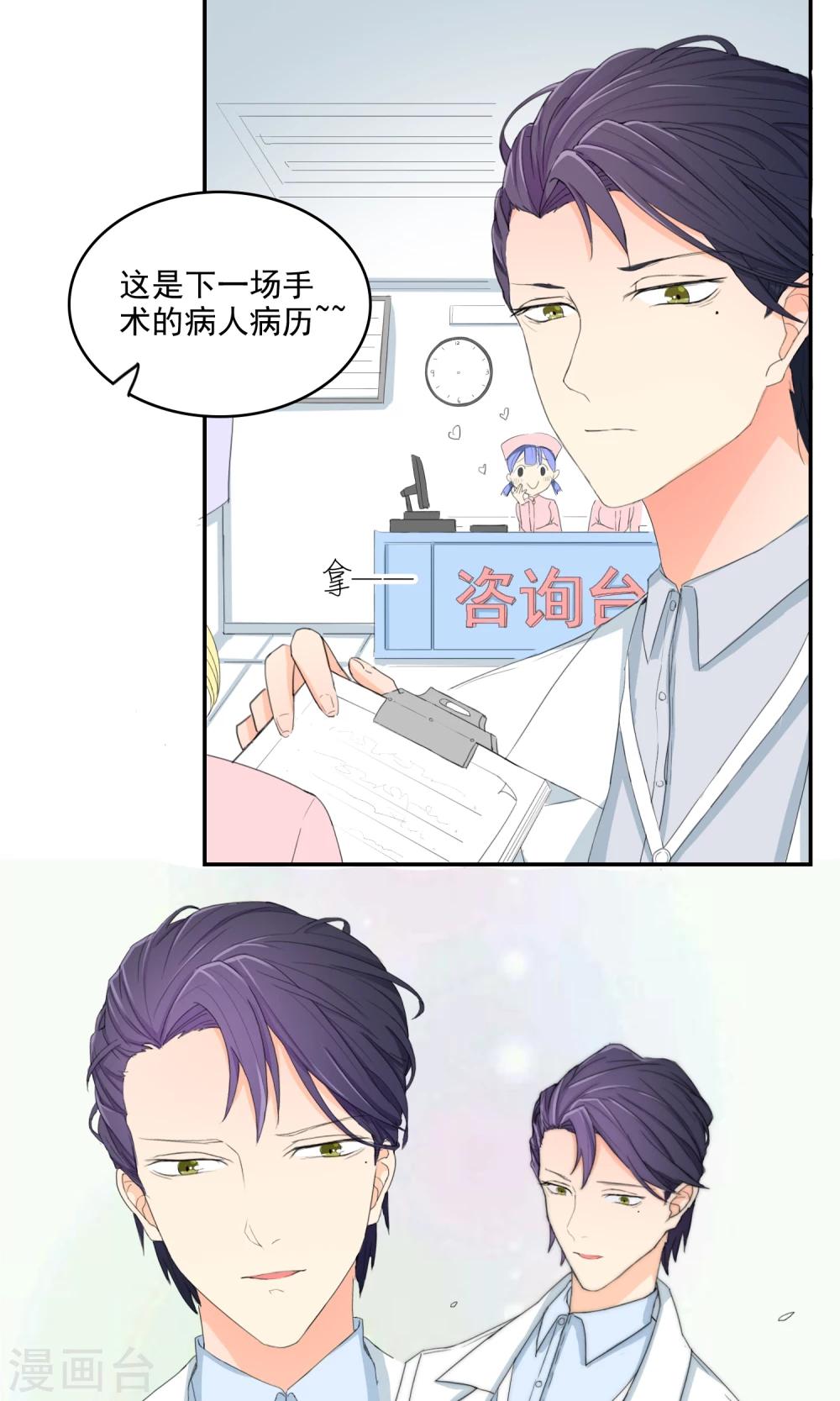 最佳人设韩漫全集-第11话 我系李威廉无删减无遮挡章节图片 